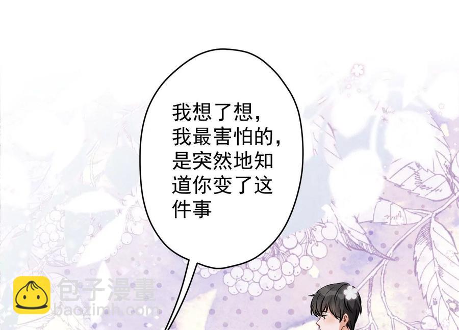 🍲最豪赘婿 龙王殿 第155话 做回我自己 第38页
