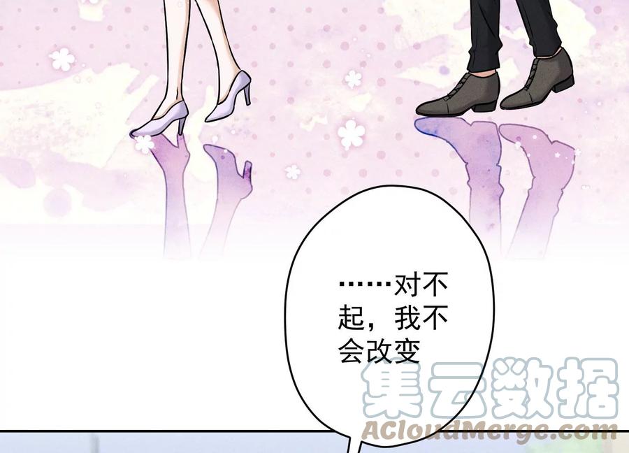 🍲最豪赘婿 龙王殿 第155话 做回我自己 第40页