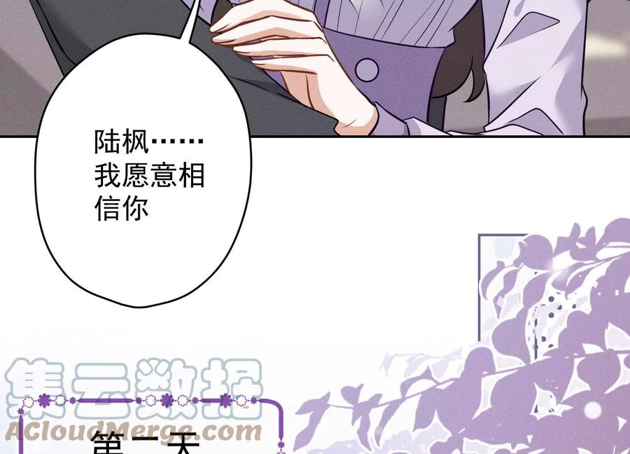 🍲最豪赘婿 龙王殿 第155话 做回我自己 第43页