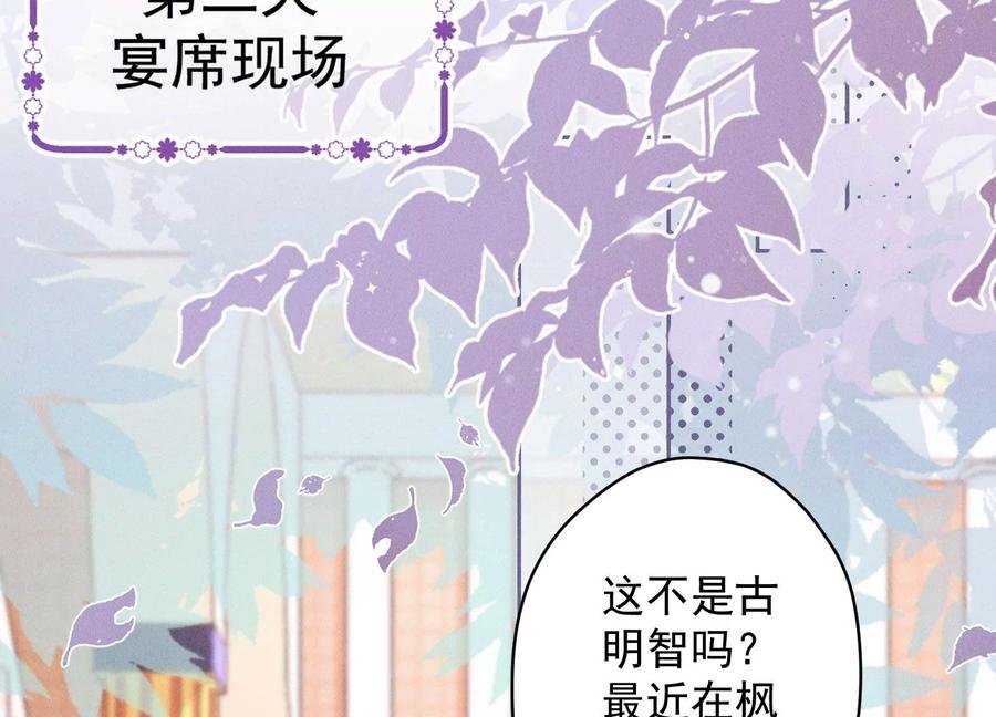 🍲最豪赘婿 龙王殿 第155话 做回我自己 第44页