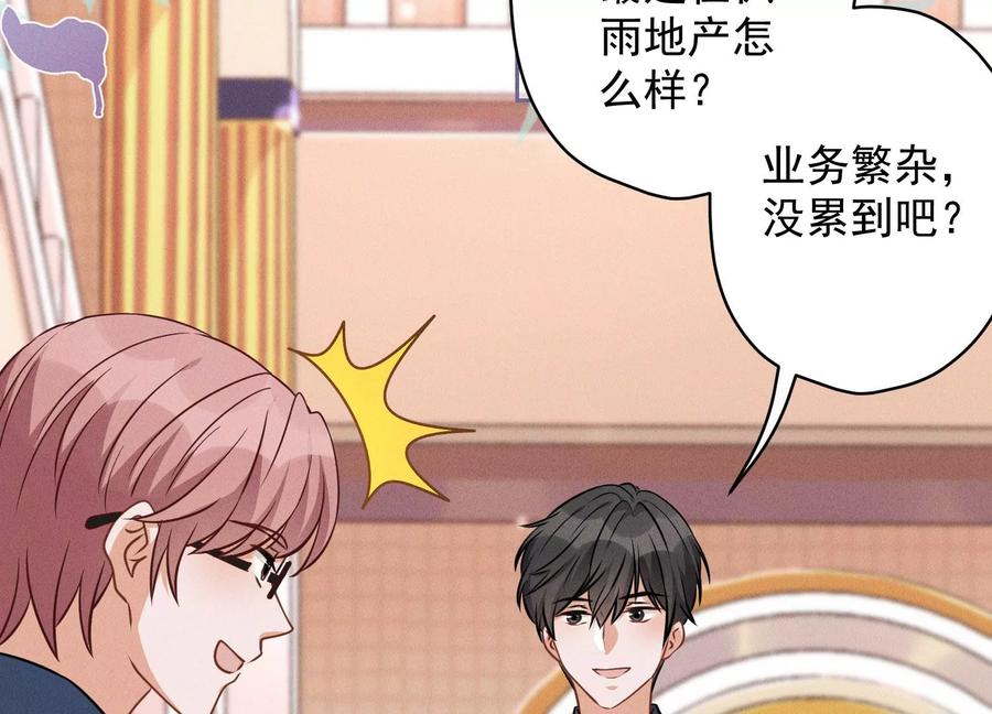 🍲最豪赘婿 龙王殿 第155话 做回我自己 第45页