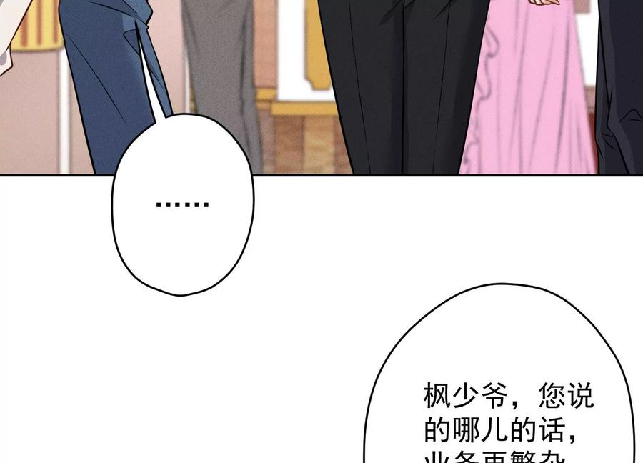 🍲最豪赘婿 龙王殿 第155话 做回我自己 第47页