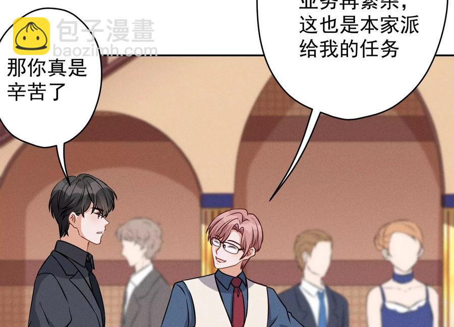 🍲最豪赘婿 龙王殿 第155话 做回我自己 第48页