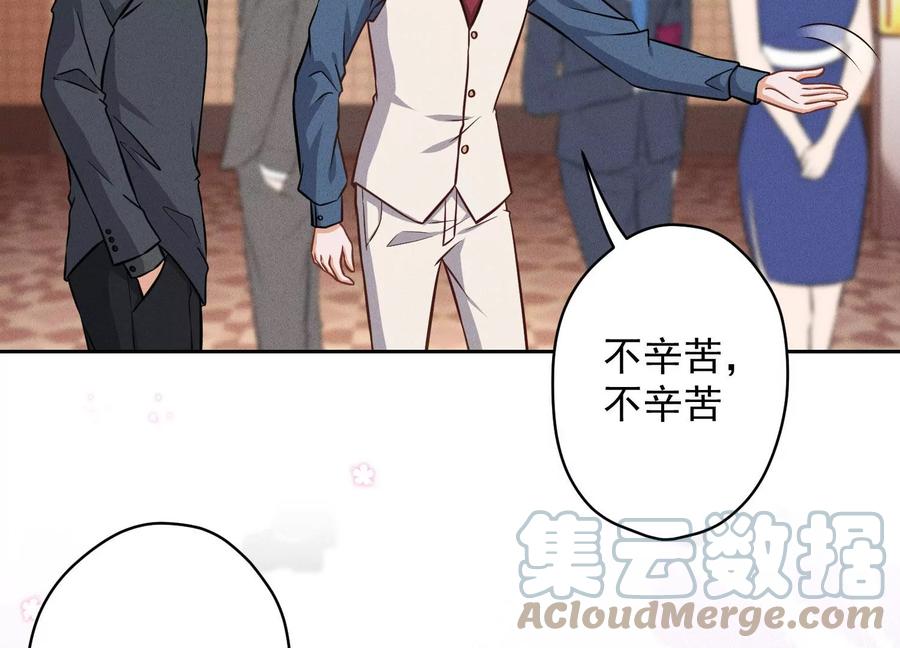 🍲最豪赘婿 龙王殿 第155话 做回我自己 第49页