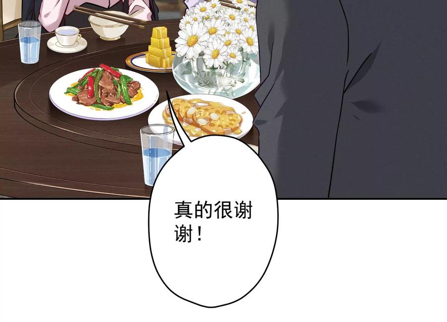 🍲最豪赘婿 龙王殿 第155话 做回我自己 第5页