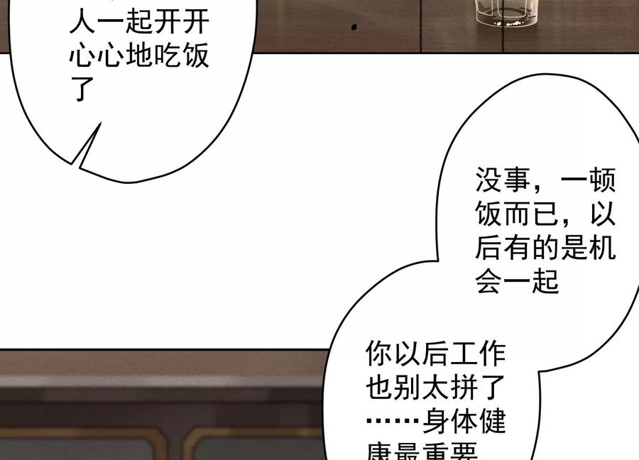 🍲最豪赘婿 龙王殿 第155话 做回我自己 第8页