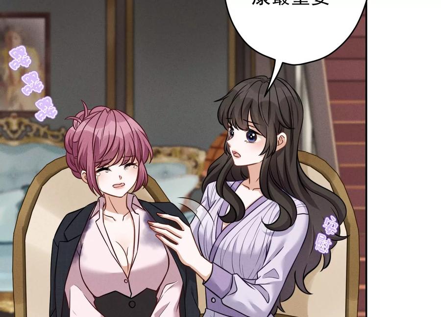 🍲最豪赘婿 龙王殿 第155话 做回我自己 第9页