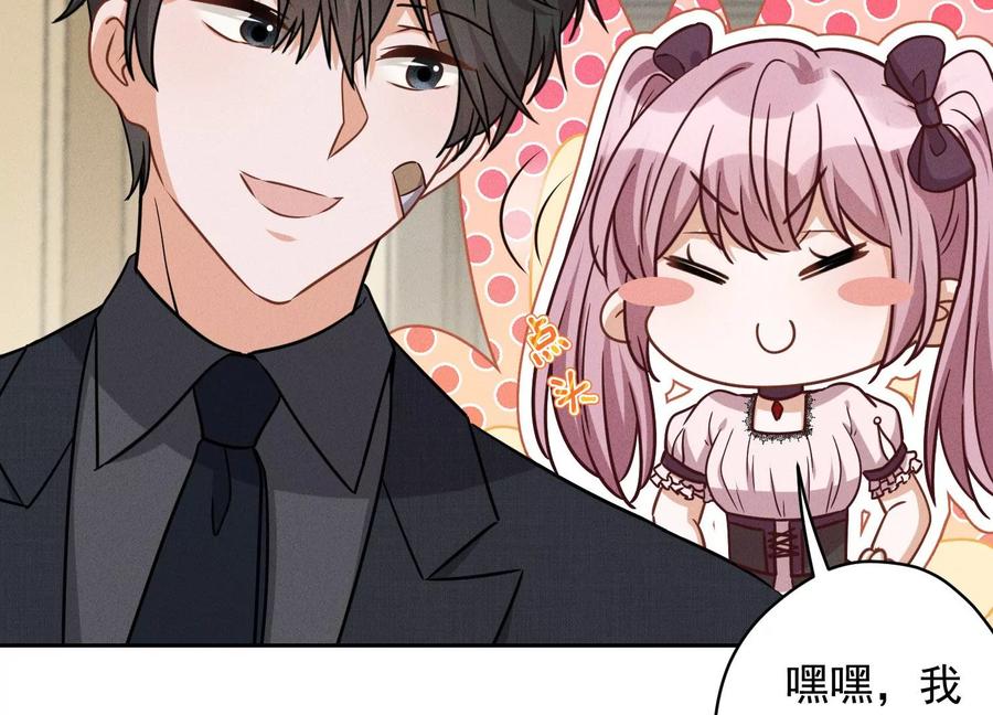 🍲最豪赘婿 龙王殿 第157话 计中计 第12页