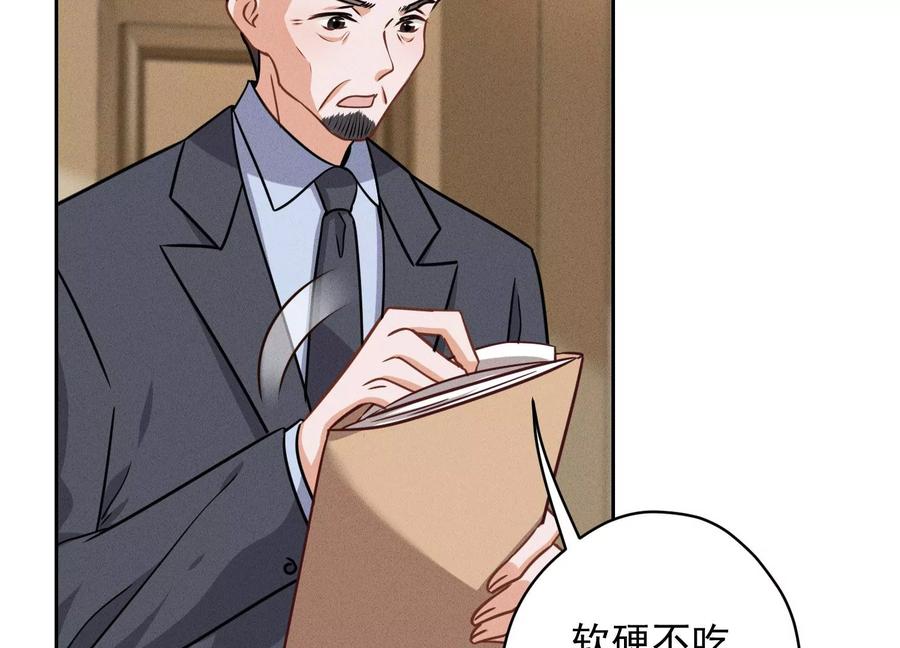 🍲最豪赘婿 龙王殿 第157话 计中计 第14页
