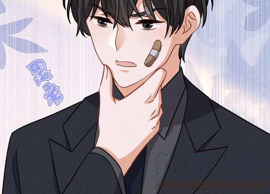 🍲最豪赘婿 龙王殿 第157话 计中计 第16页