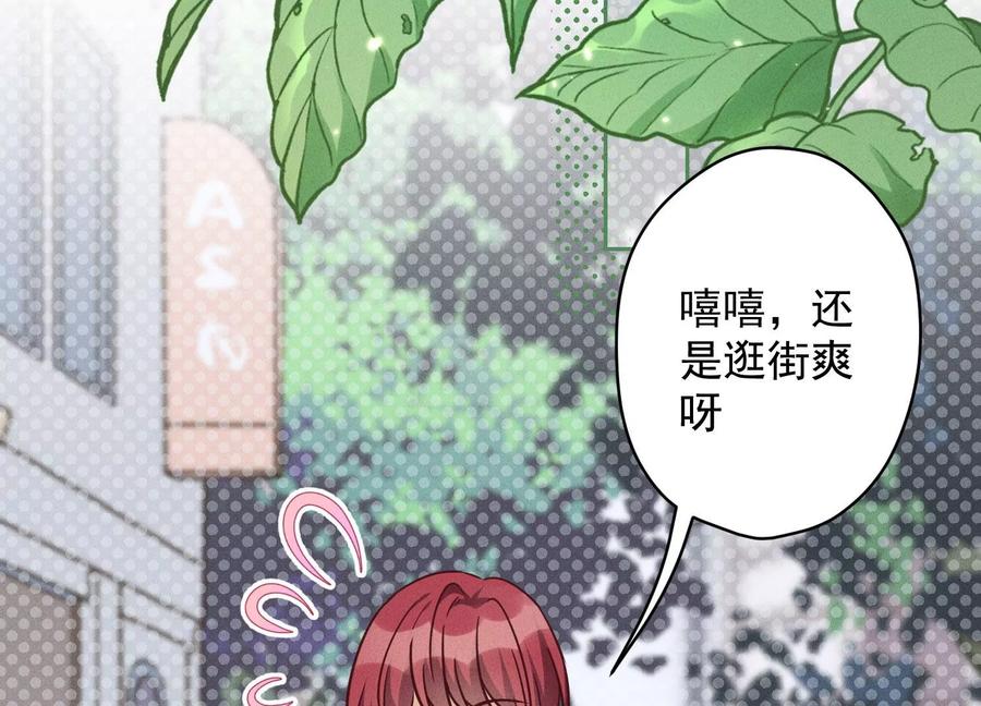 🍲最豪赘婿 龙王殿 第157话 计中计 第18页