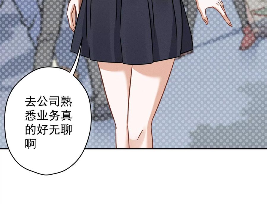🍲最豪赘婿 龙王殿 第157话 计中计 第20页