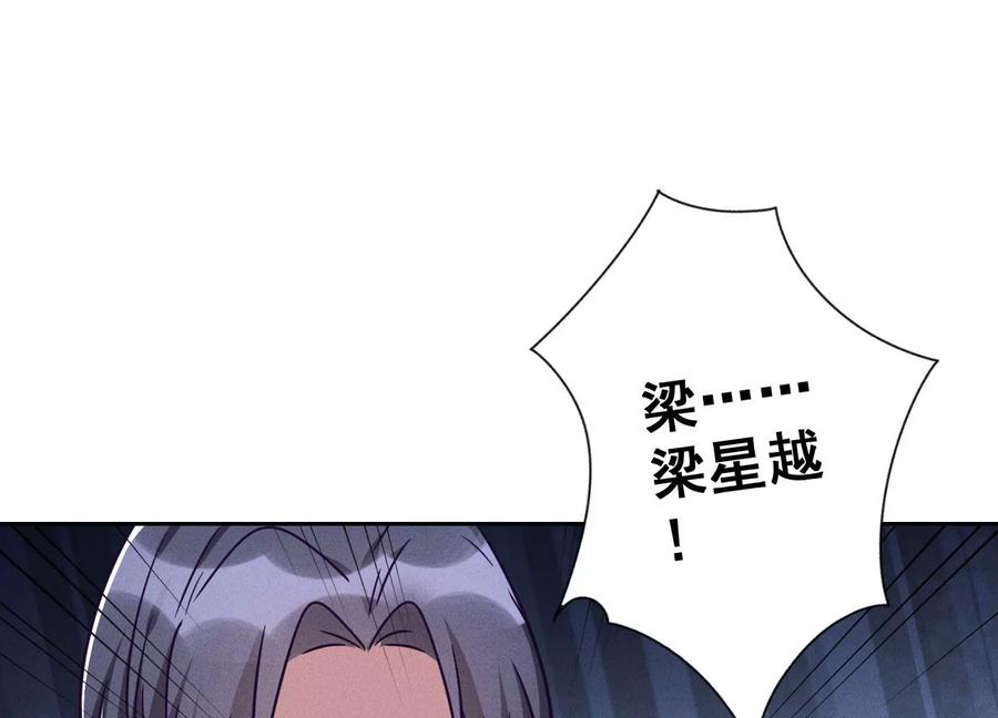 🍲最豪赘婿 龙王殿 第157话 计中计 第21页
