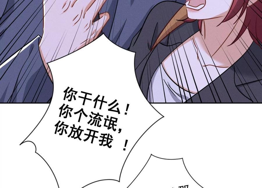 🍲最豪赘婿 龙王殿 第157话 计中计 第23页