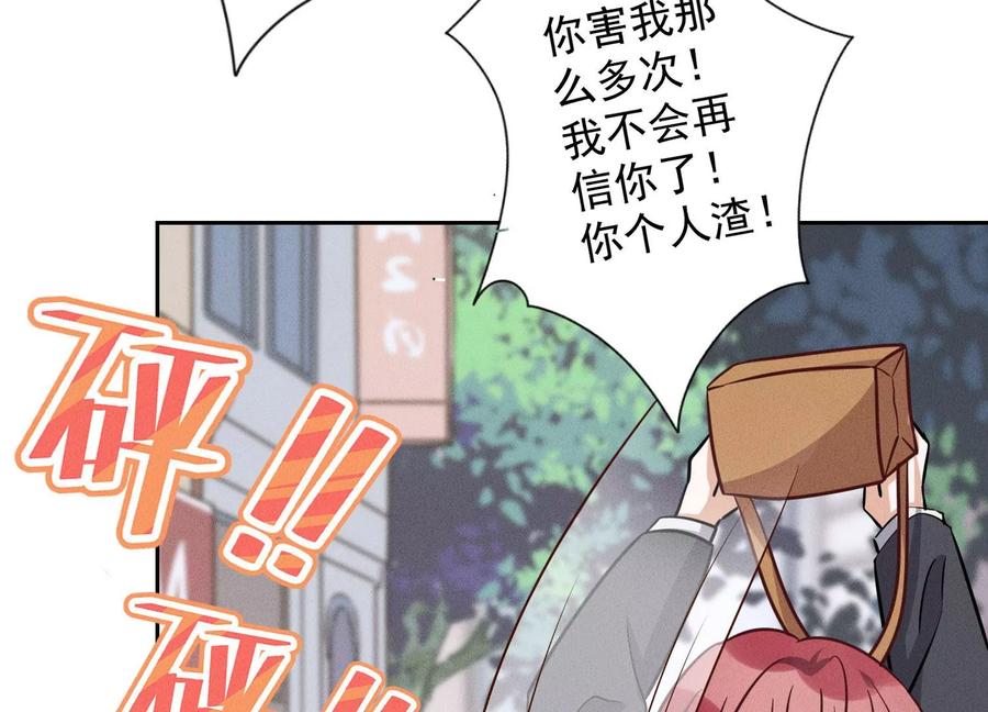 🍲最豪赘婿 龙王殿 第157话 计中计 第24页