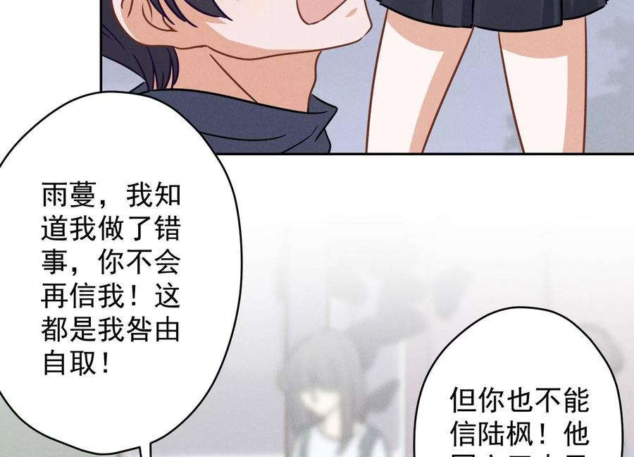 🍲最豪赘婿 龙王殿 第157话 计中计 第26页