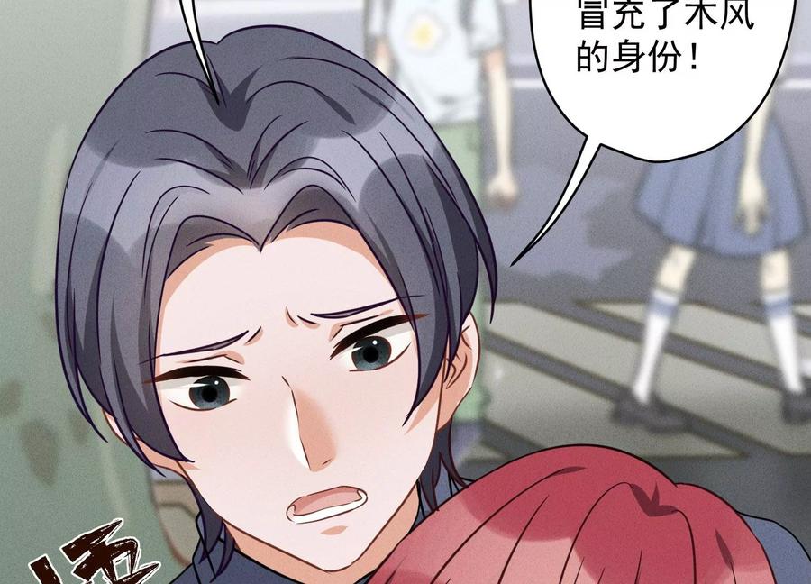 🍲最豪赘婿 龙王殿 第157话 计中计 第27页