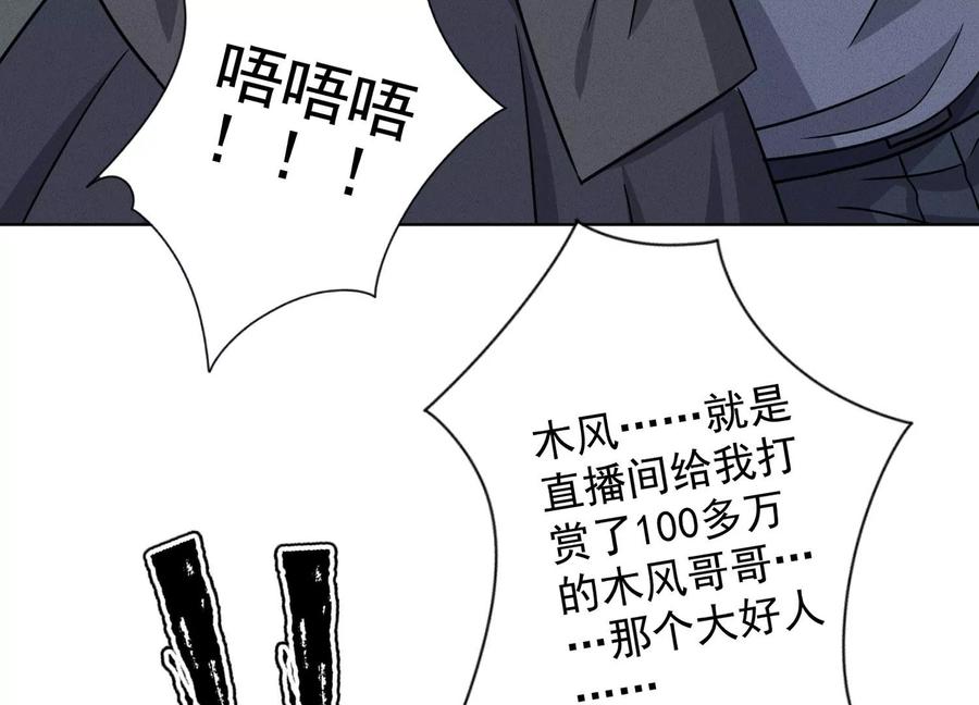 🍲最豪赘婿 龙王殿 第157话 计中计 第30页