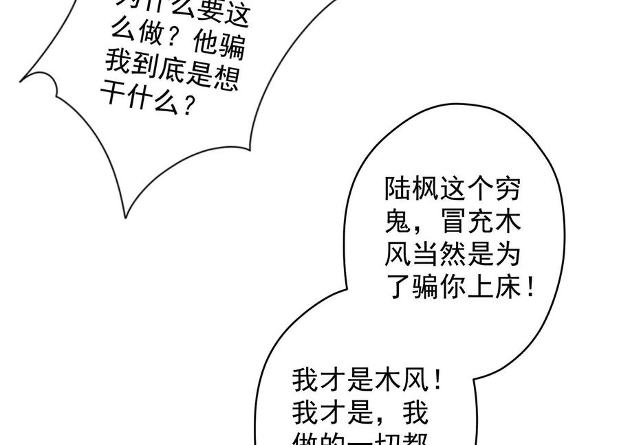 🍲最豪赘婿 龙王殿 第157话 计中计 第33页