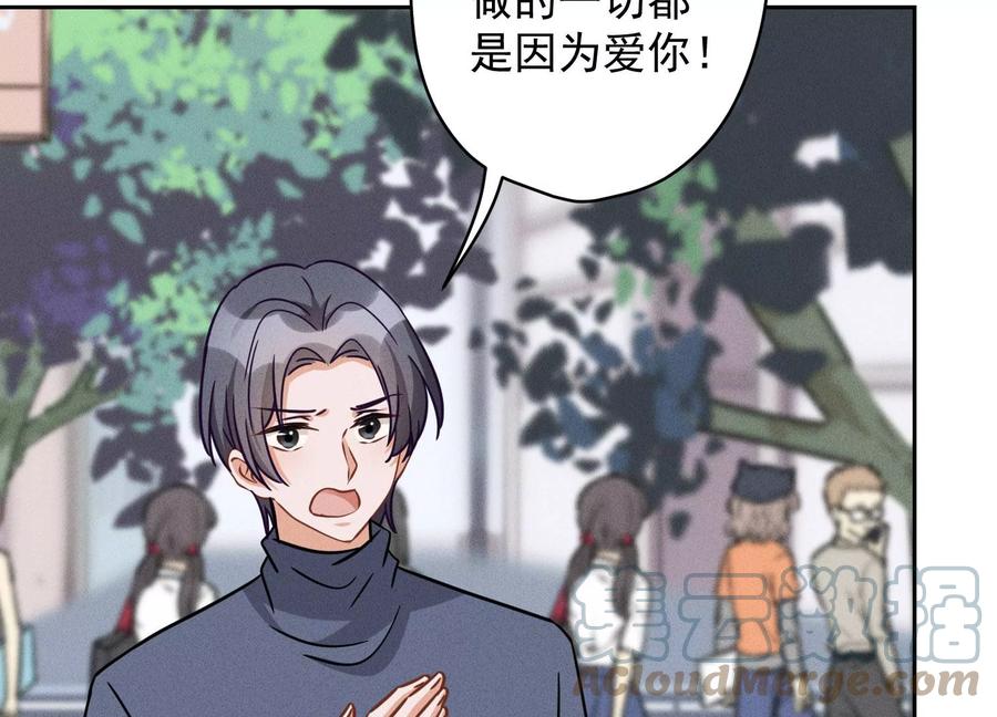 🍲最豪赘婿 龙王殿 第157话 计中计 第34页
