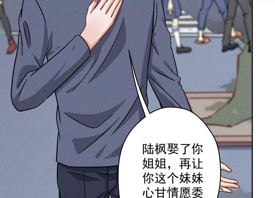 🍲最豪赘婿 龙王殿 第157话 计中计 第35页