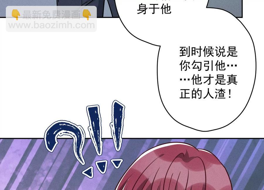 🍲最豪赘婿 龙王殿 第157话 计中计 第36页