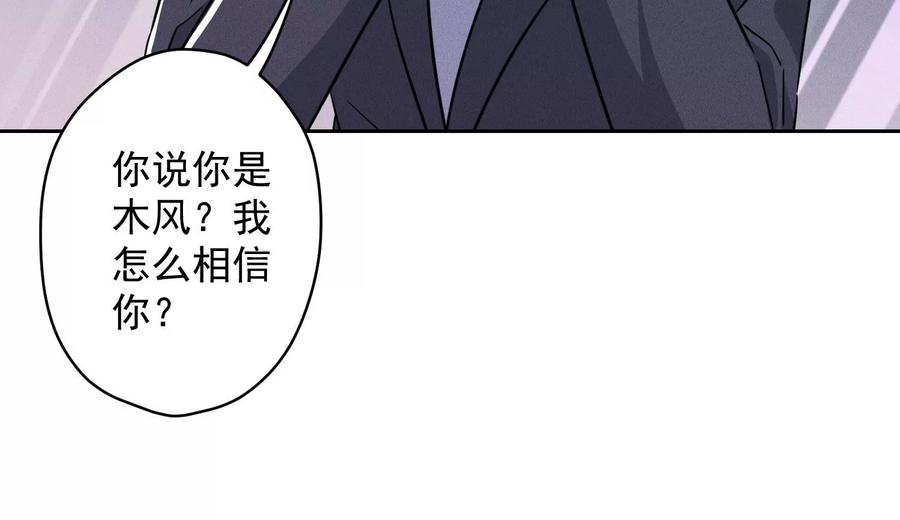 🍲最豪赘婿 龙王殿 第157话 计中计 第38页