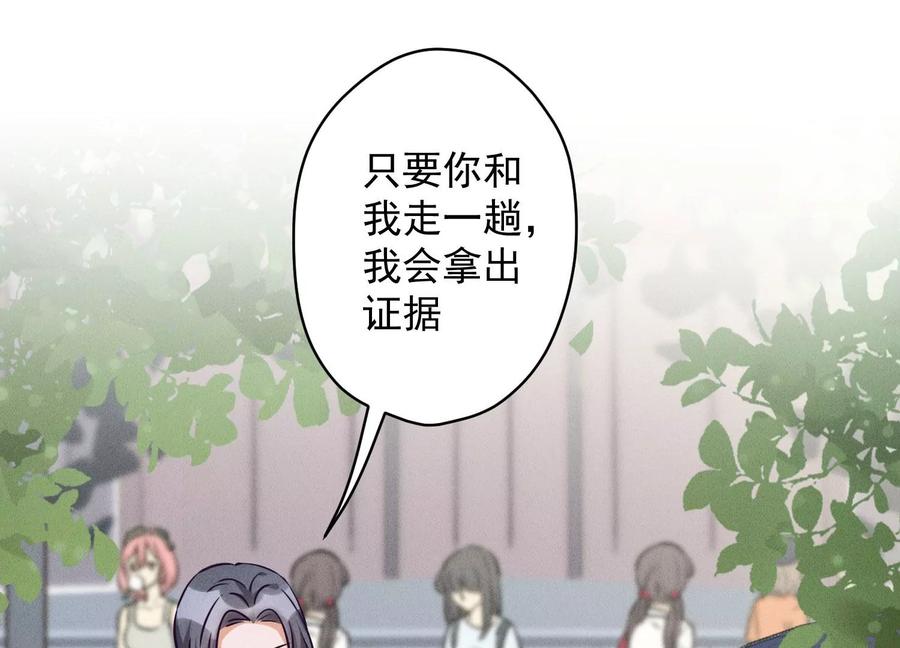🍲最豪赘婿 龙王殿 第157话 计中计 第39页