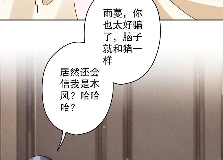 🍲最豪赘婿 龙王殿 第157话 计中计 第45页