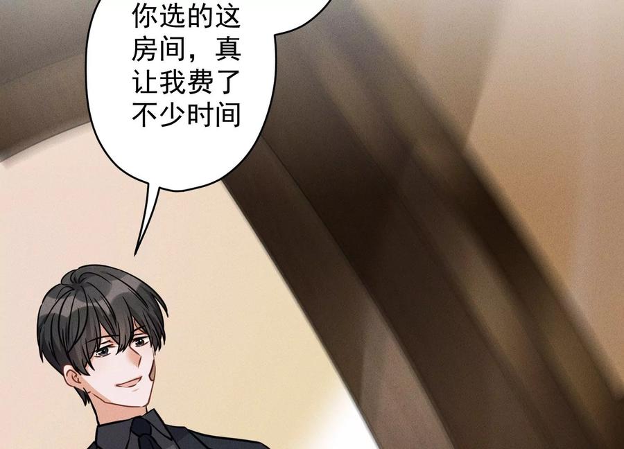 🍲最豪赘婿 龙王殿 第157话 计中计 第50页
