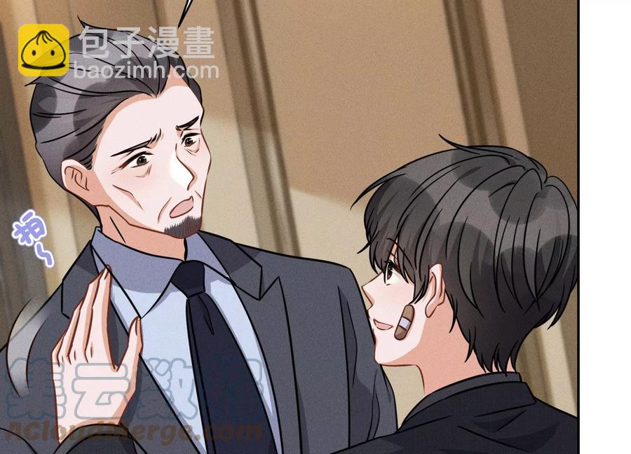 🍲最豪赘婿 龙王殿 第157话 计中计 第7页