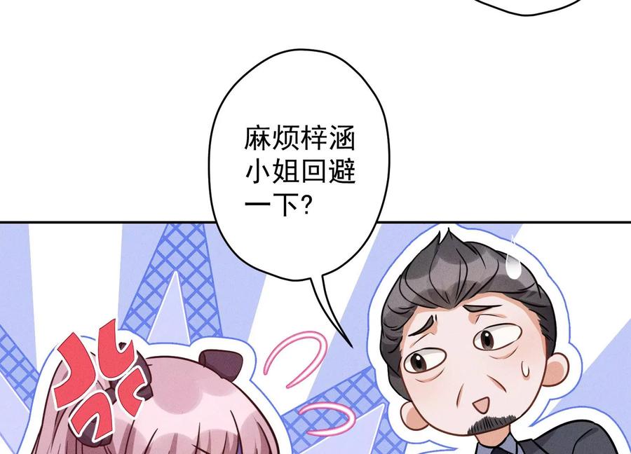 🍲最豪赘婿 龙王殿 第157话 计中计 第9页
