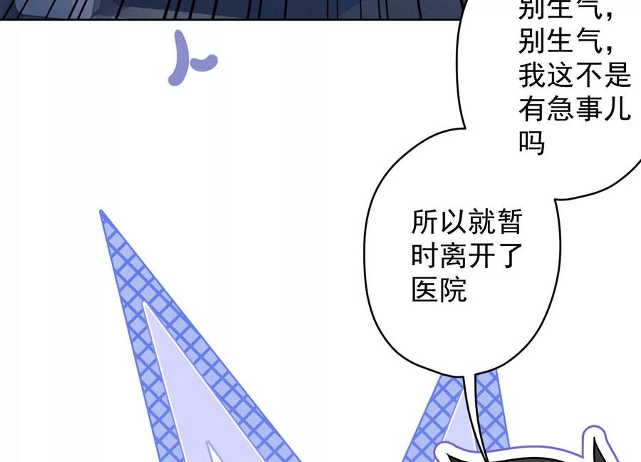 🍲最豪赘婿 龙王殿 第160话 谁才是笑话 第12页