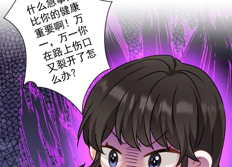 🍲最豪赘婿 龙王殿 第160话 谁才是笑话 第14页
