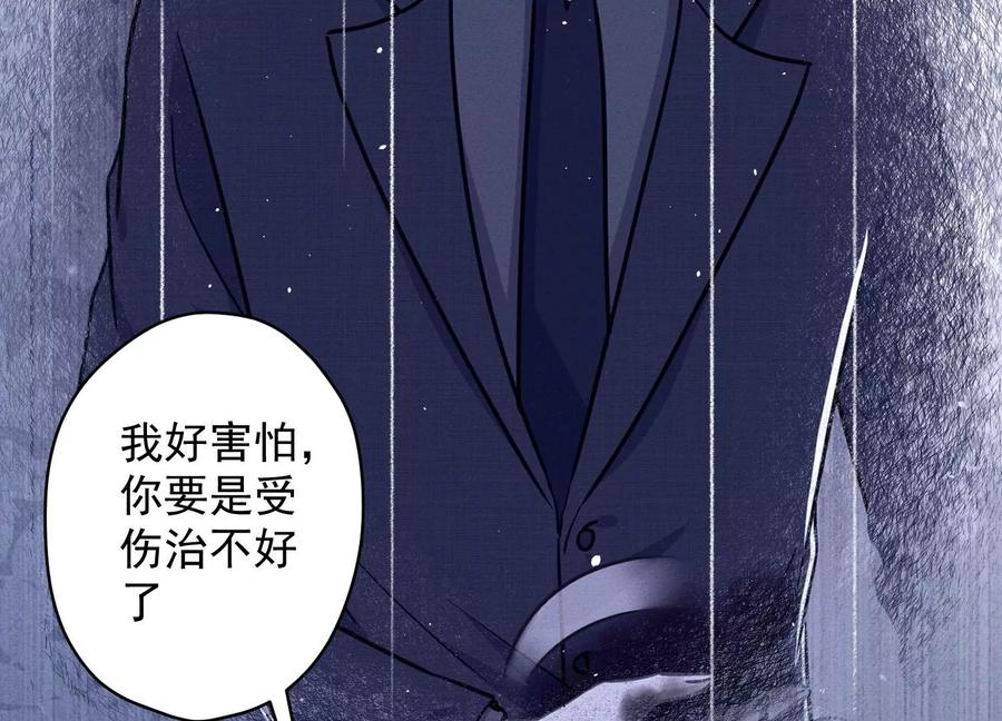 🍲最豪赘婿 龙王殿 第160话 谁才是笑话 第17页