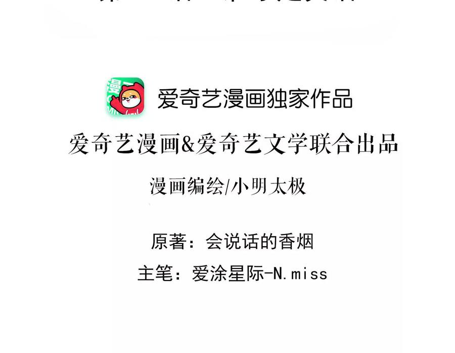 🍲最豪赘婿 龙王殿 第160话 谁才是笑话 第2页
