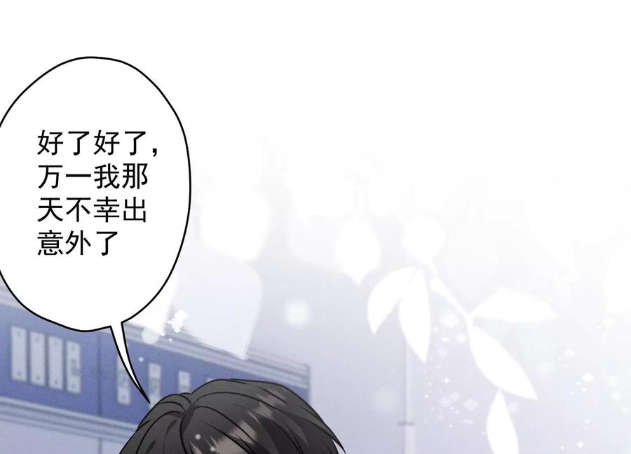 🍲最豪赘婿 龙王殿 第160话 谁才是笑话 第20页