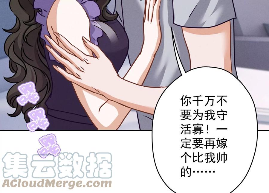 🍲最豪赘婿 龙王殿 第160话 谁才是笑话 第22页