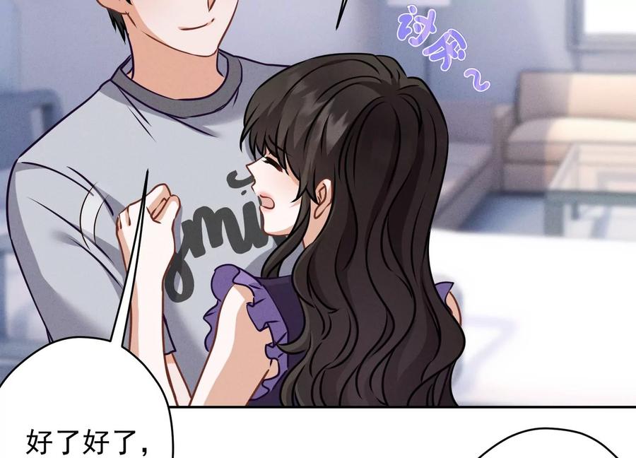 🍲最豪赘婿 龙王殿 第160话 谁才是笑话 第24页