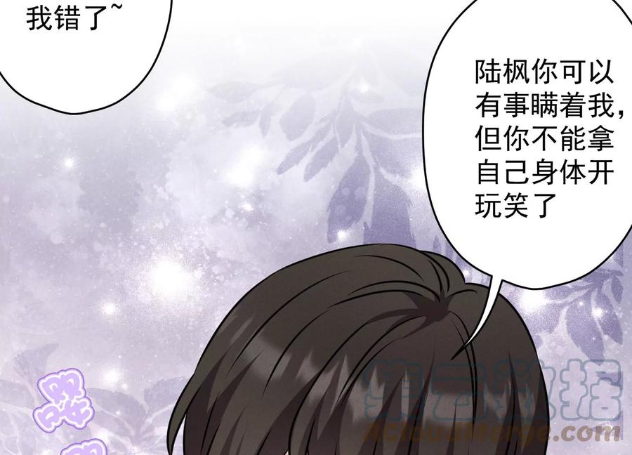 🍲最豪赘婿 龙王殿 第160话 谁才是笑话 第25页