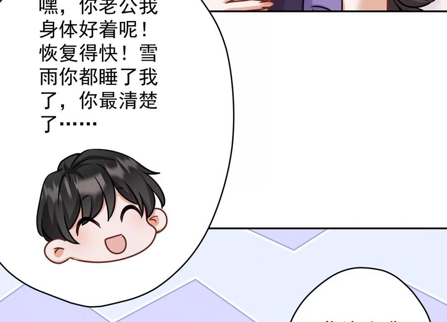 🍲最豪赘婿 龙王殿 第160话 谁才是笑话 第27页