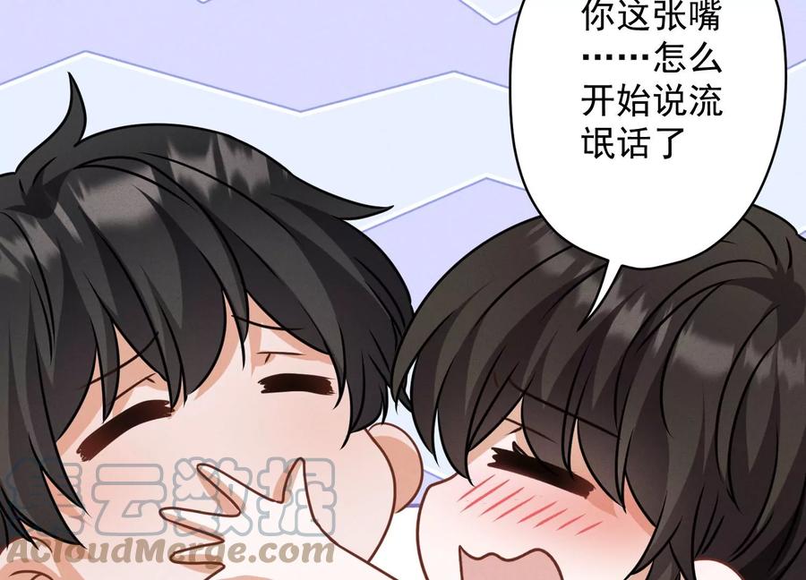 🍲最豪赘婿 龙王殿 第160话 谁才是笑话 第28页