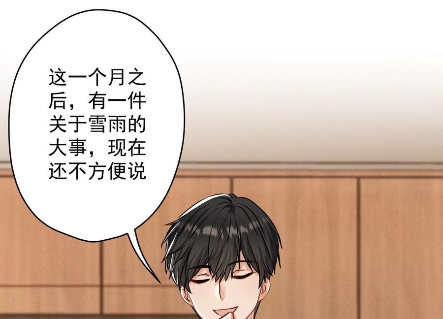 🍲最豪赘婿 龙王殿 第160话 谁才是笑话 第3页