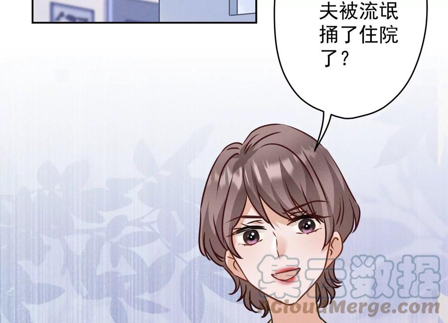 🍲最豪赘婿 龙王殿 第160话 谁才是笑话 第31页