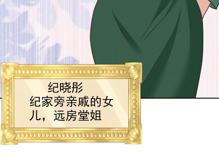 🍲最豪赘婿 龙王殿 第160话 谁才是笑话 第33页