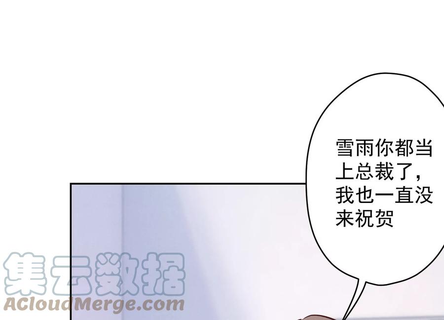 🍲最豪赘婿 龙王殿 第160话 谁才是笑话 第37页