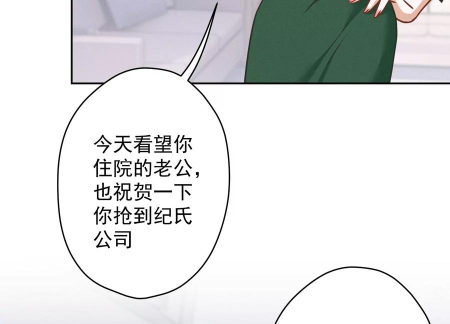 🍲最豪赘婿 龙王殿 第160话 谁才是笑话 第39页