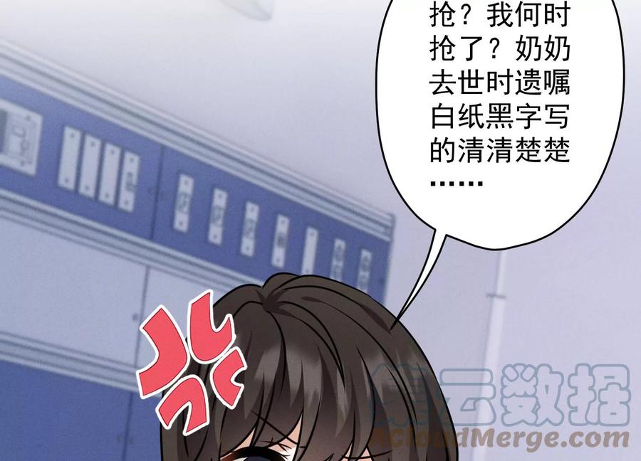 🍲最豪赘婿 龙王殿 第160话 谁才是笑话 第40页