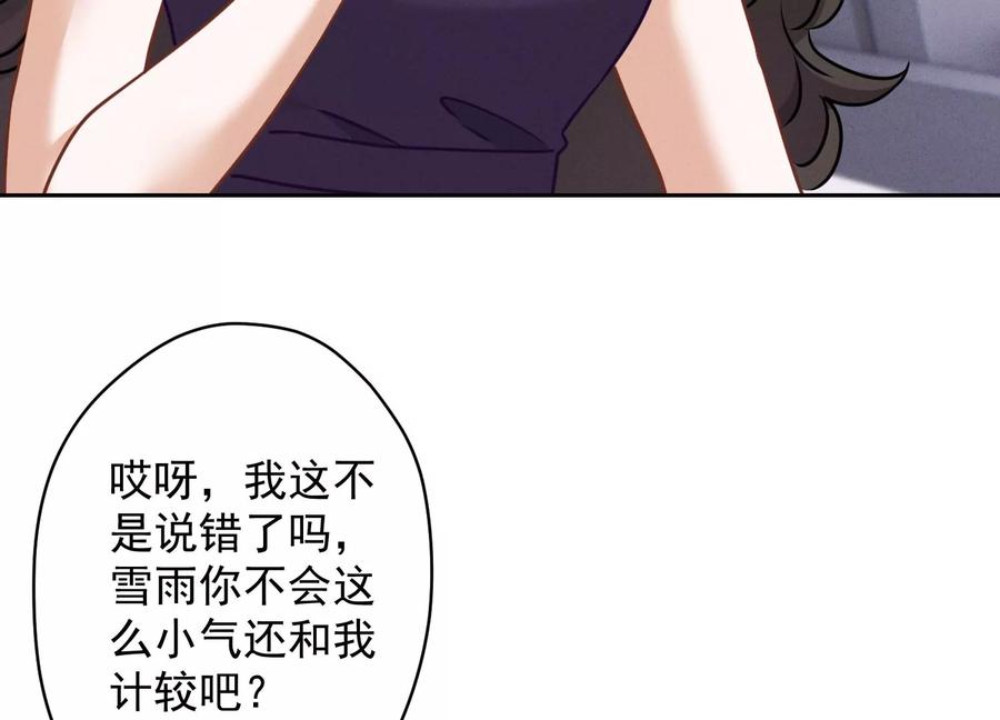🍲最豪赘婿 龙王殿 第160话 谁才是笑话 第42页