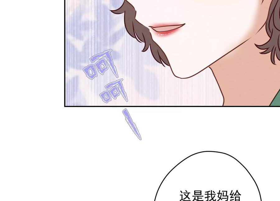 🍲最豪赘婿 龙王殿 第160话 谁才是笑话 第44页